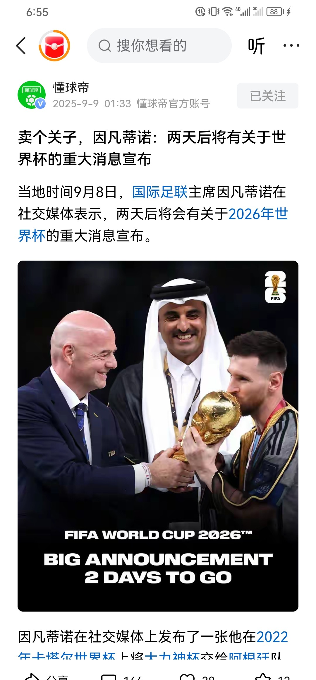 开云app-世(shì)界杯最新消息世(shì)界杯几月份开始