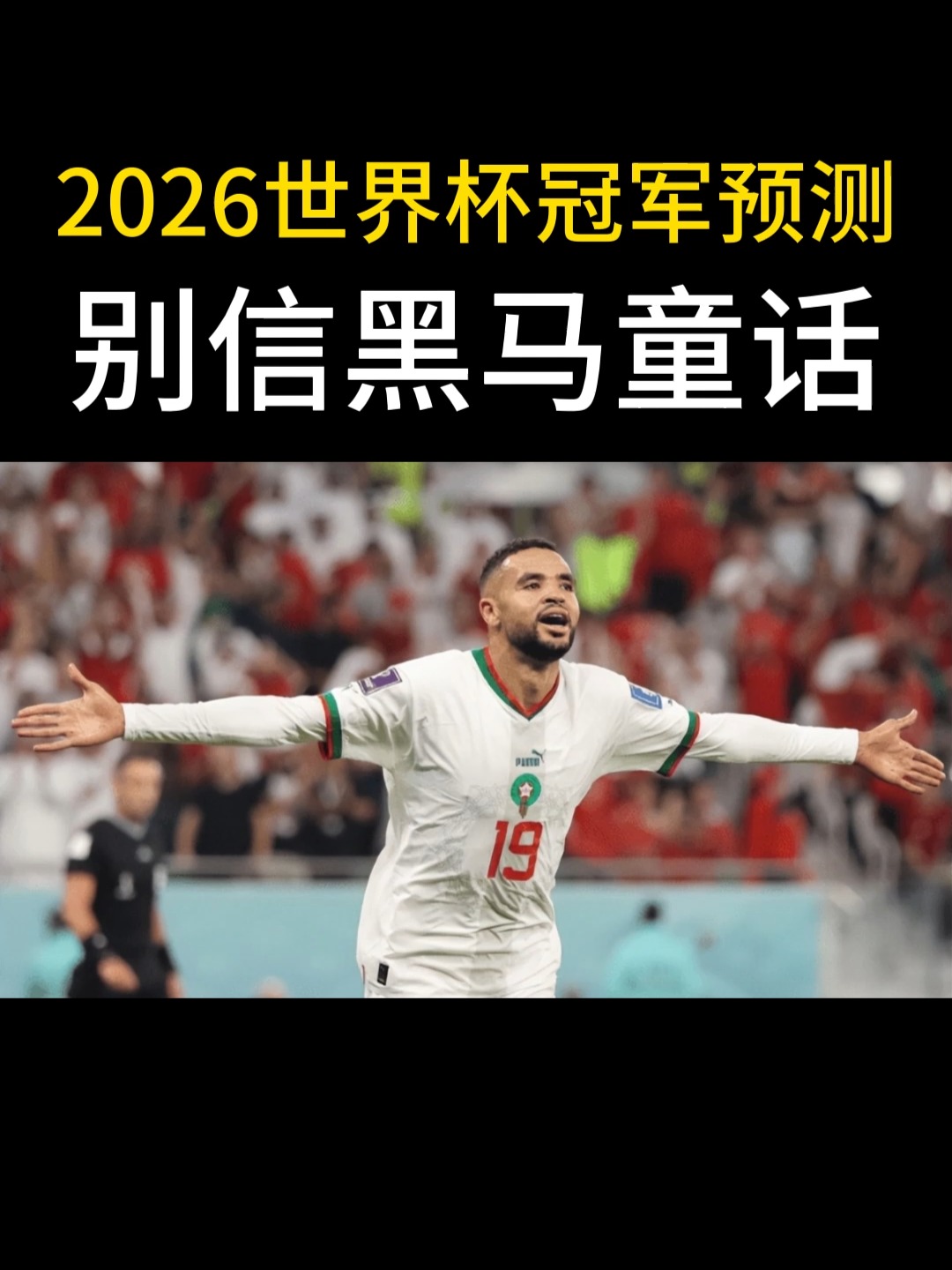 世界杯预测世界杯预测群