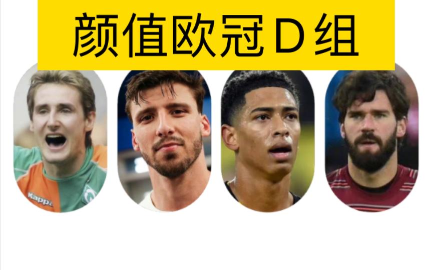 欧冠D组欧冠d组里斯本竞技vs巴塞罗那