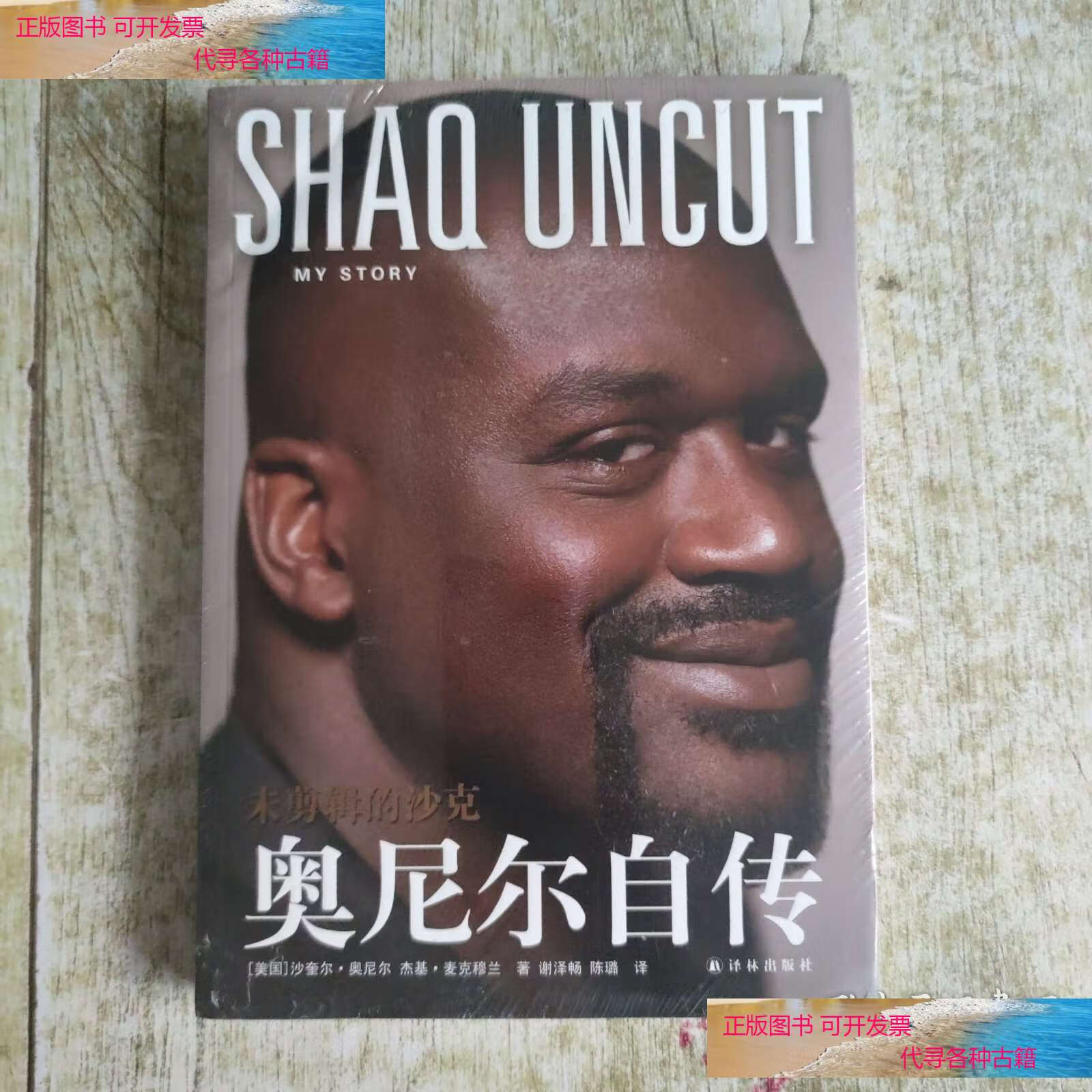 开云app-沙(shā)奎尔·奥尼尔沙(shā)奎尔·奥尼尔妻子